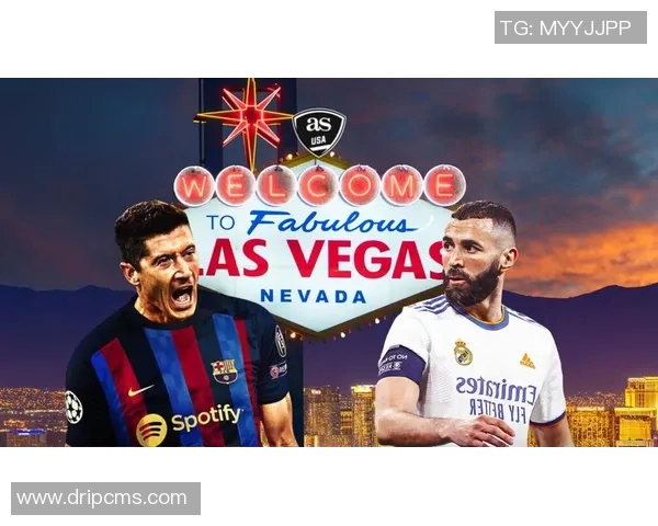 巴萨与皇马巅峰对决推荐分析及赛前预测详解