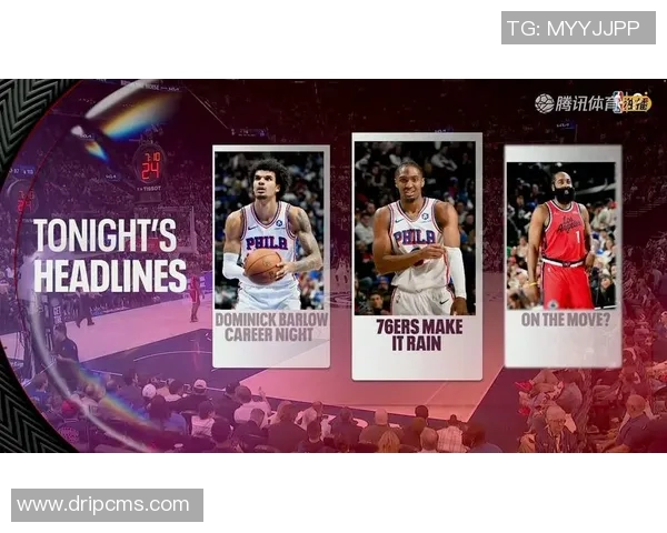 76人对快船精彩比赛录像回放分析与精彩瞬间回顾