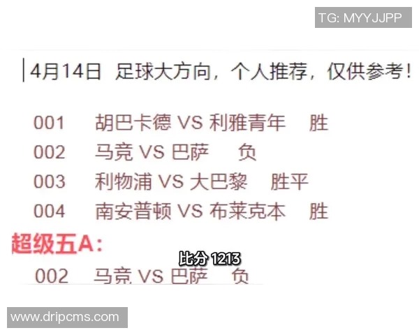 利物浦与巴塞罗那欧冠激战实况回顾与精彩瞬间分析