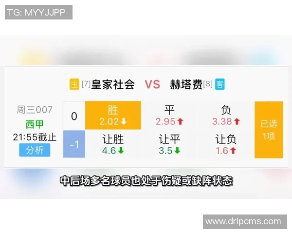 埃尔切与赫塔费比赛因天气原因延期球迷期待新赛程安排