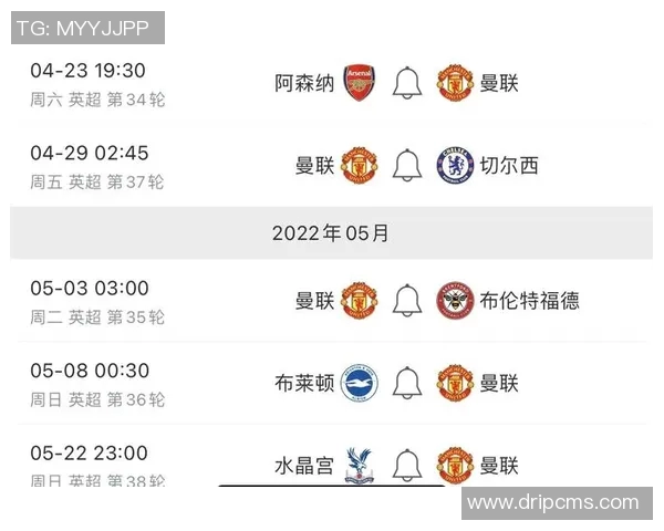 曼联与阿森纳精彩对决直播时间及观看方式全攻略